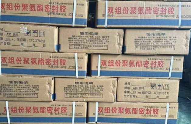 佳木斯聚硫密封胶